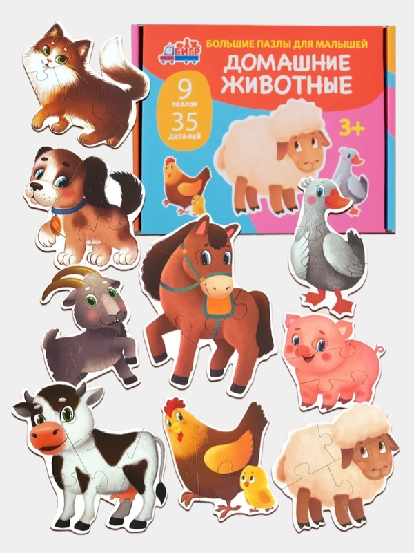 Развивающие пазлы для малышей Бигр "Домашние животные", УД91