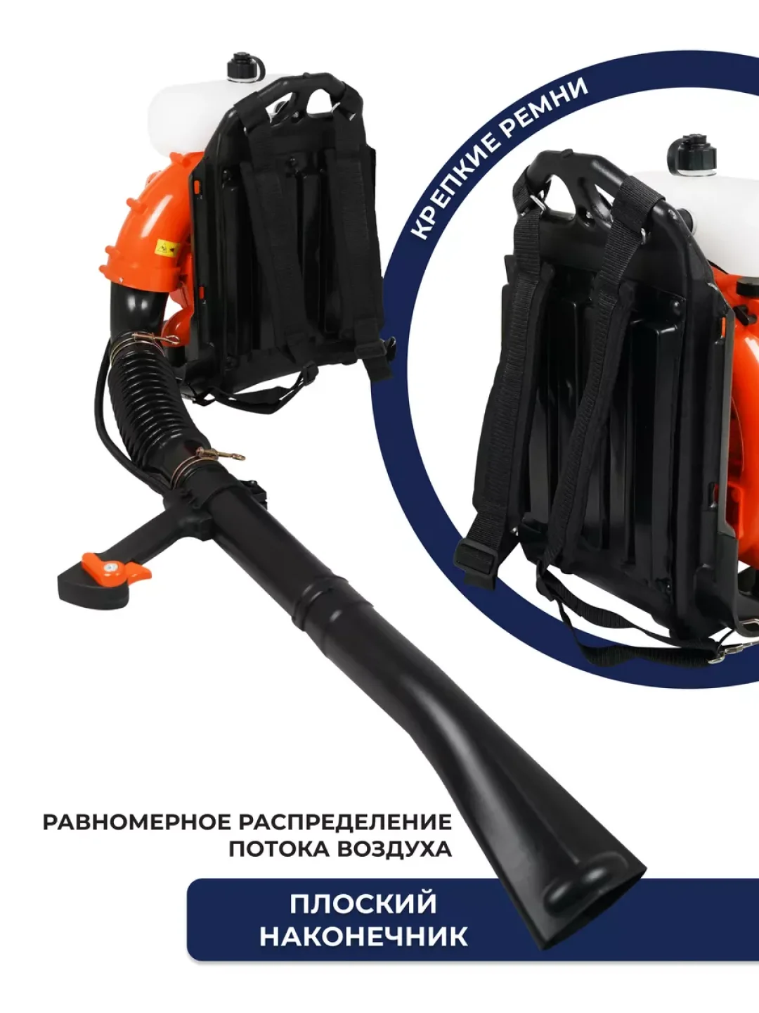Бензиновая воздуходувка Electrolite BP 600 / ранцевая ветродуйка для уборки листьев, снега