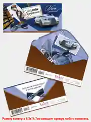 Горчичный конверт-открытка для денег подарочный С днем рождения! С юбилеем! Поздравляем!