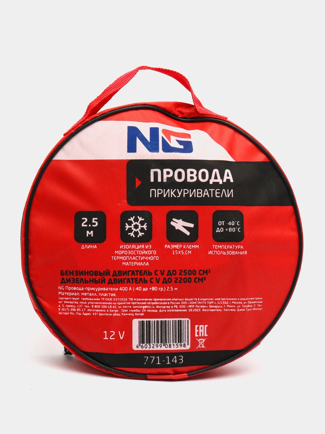 NEW GALAXY, провода-прикуриватели, 400 А, -40 до +80 гр, 2,5 м