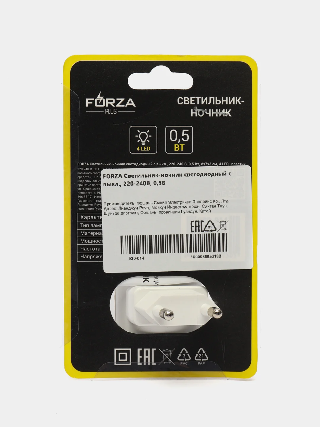 FORZA Ночник светодиодный с выкл., 220-240В, 0,5Вт, 8х7х3см, 4 LED, пластик