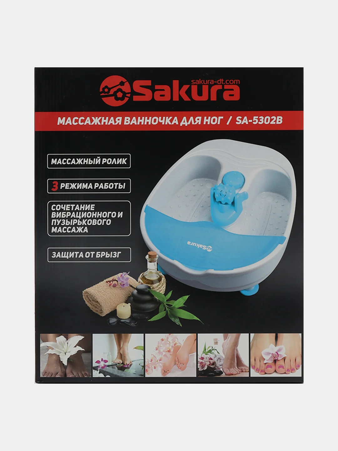Массажная ванночка для ног Sakura SA-5302B
