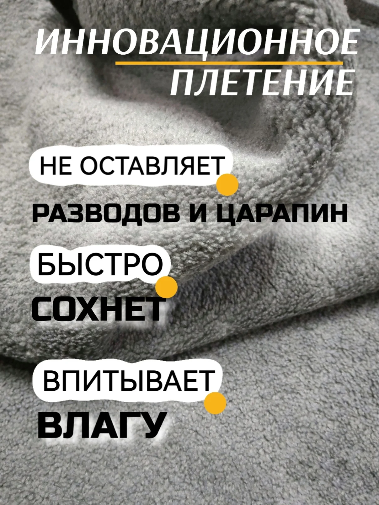 Тряпка для машины 30*40, автополотенце, салфетки для кузова и салона, для стекол и зеркал