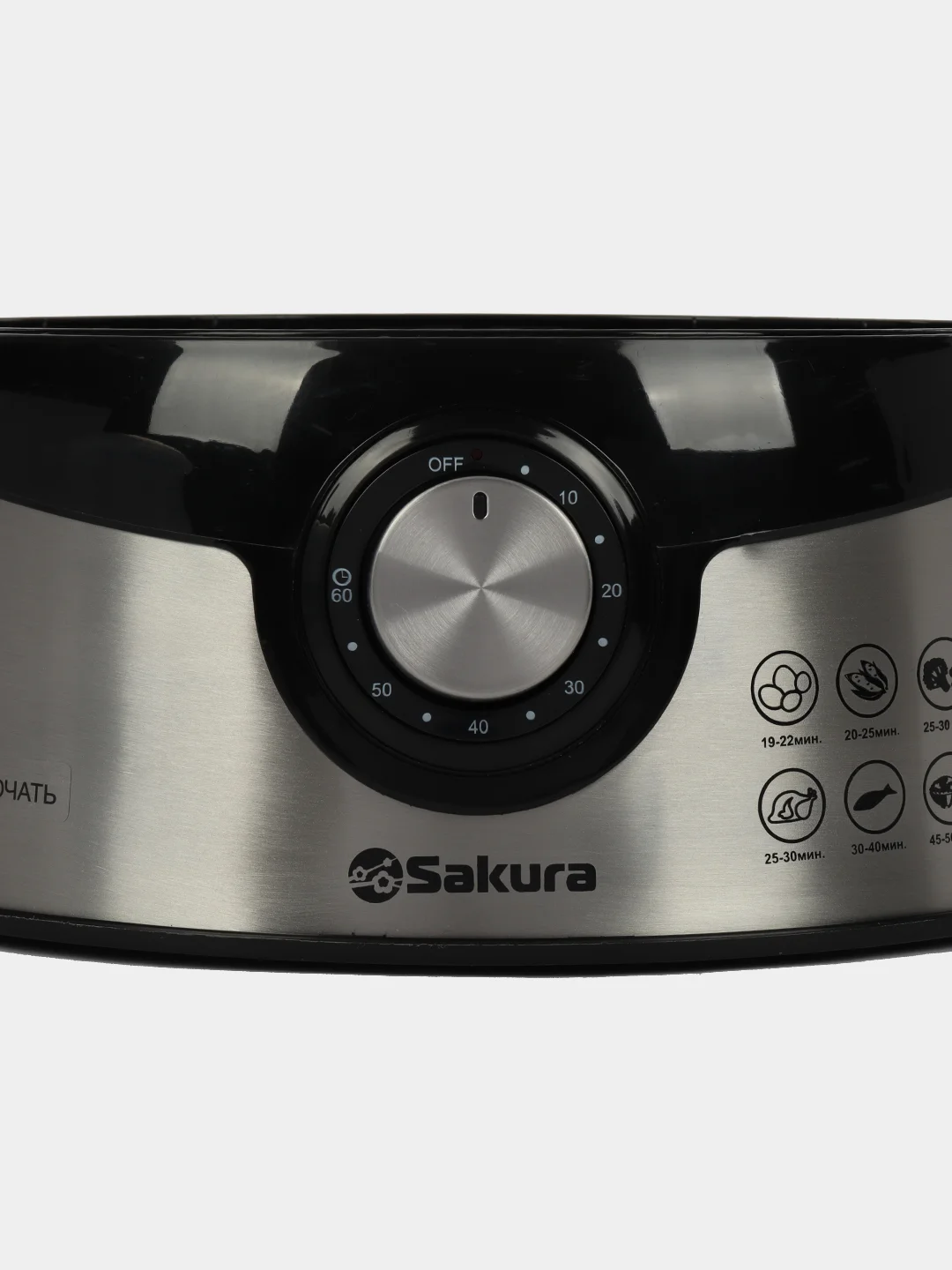 Пароварка электрическая Sakura SA-7215 3 яруса (9,0л) 800Вт таймер
