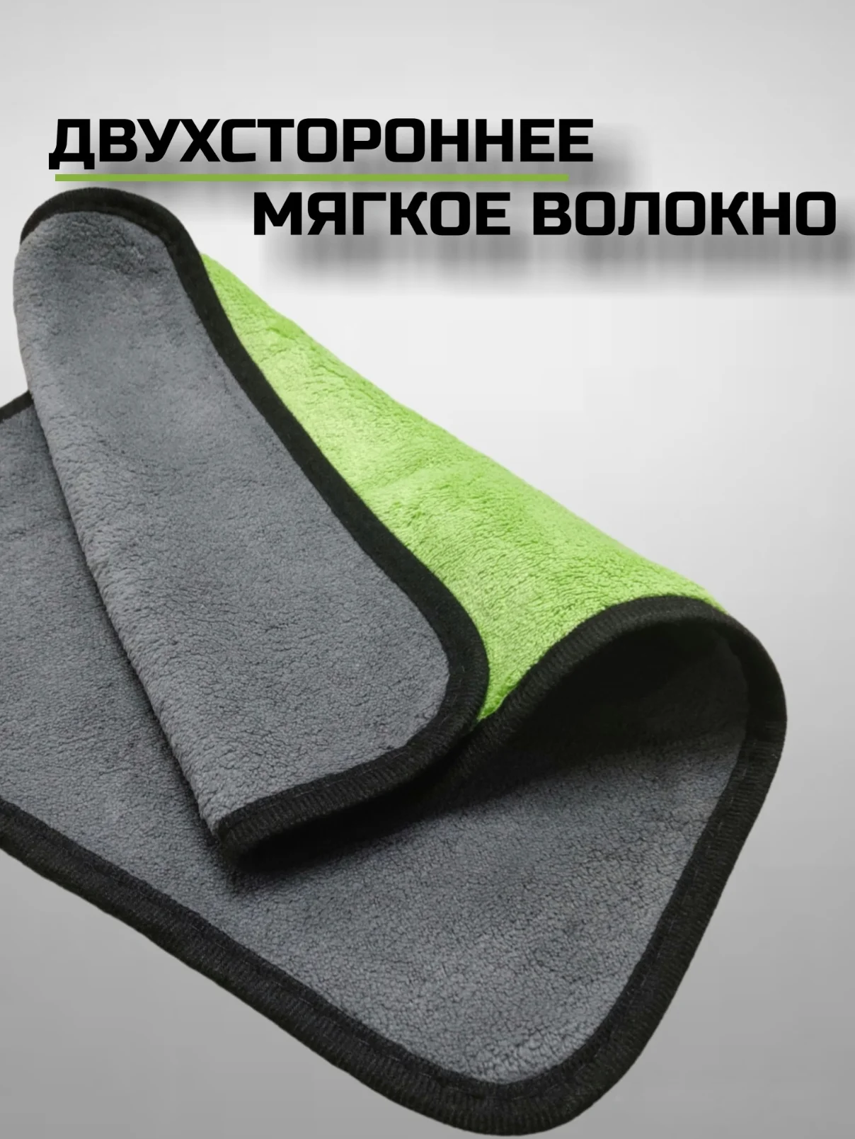 Тряпка для машины 30*40, автополотенце, салфетки для кузова и салона, для стекол и зеркал