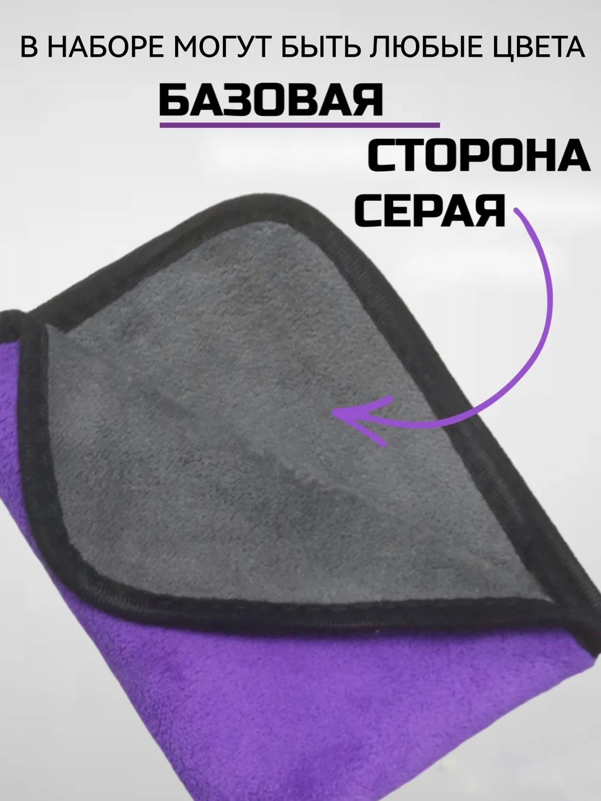 Тряпка для машины 30*40, автополотенце, салфетки для кузова и салона, для стекол и зеркал