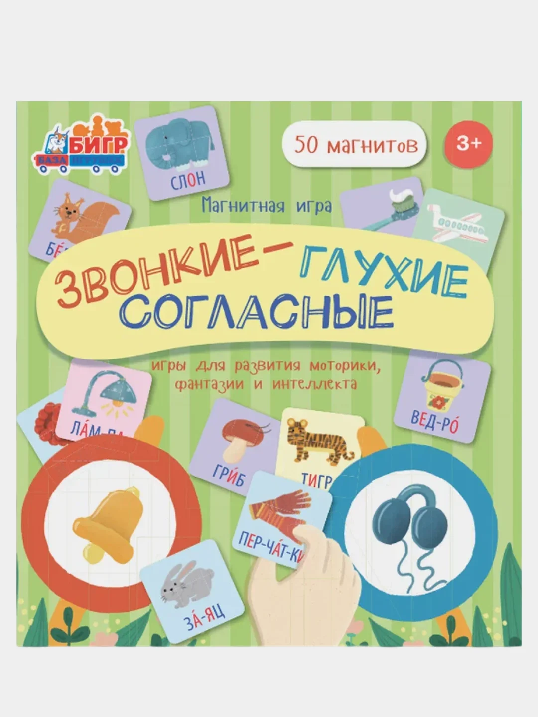 Развивающая магнитная игра Бигр "Звонкие и глухие согласные" обучающая, УД92
