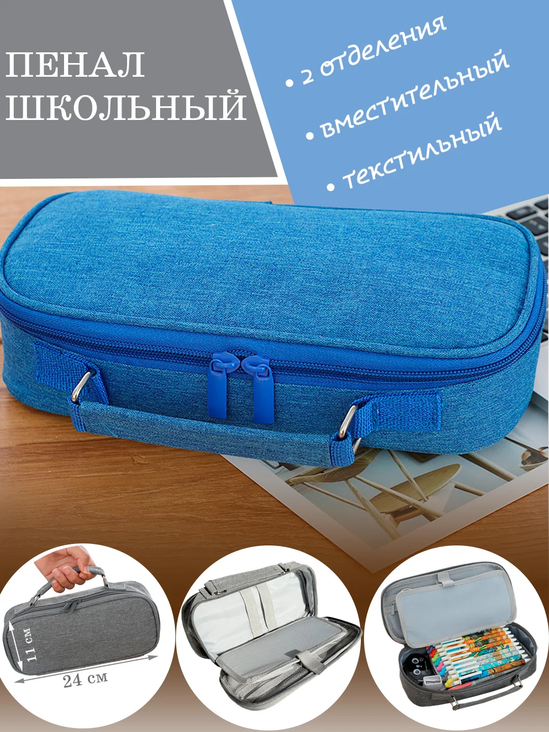 Синий вместительный школьный пенал из тексиля с удобной ручкой, 2 отделения, без наполнения,