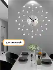 Серебряный часы настенные бесшумные "Серебряные лучи", плавный ход, диаметр 16 см