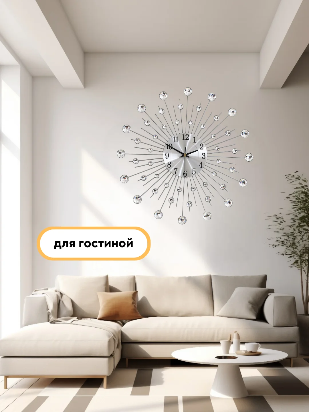 Серебряный часы настенные бесшумные "Серебряные лучи", плавный ход, диаметр 16 см