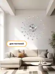 Серебряный часы настенные бесшумные "Серебряные лучи", плавный ход, диаметр 16 см