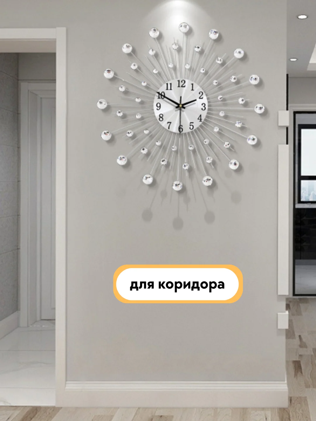 Серебряный часы настенные бесшумные "Серебряные лучи", плавный ход, диаметр 16 см
