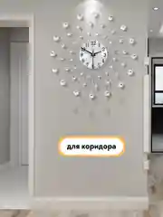 Серебряный часы настенные бесшумные "Серебряные лучи", плавный ход, диаметр 16 см