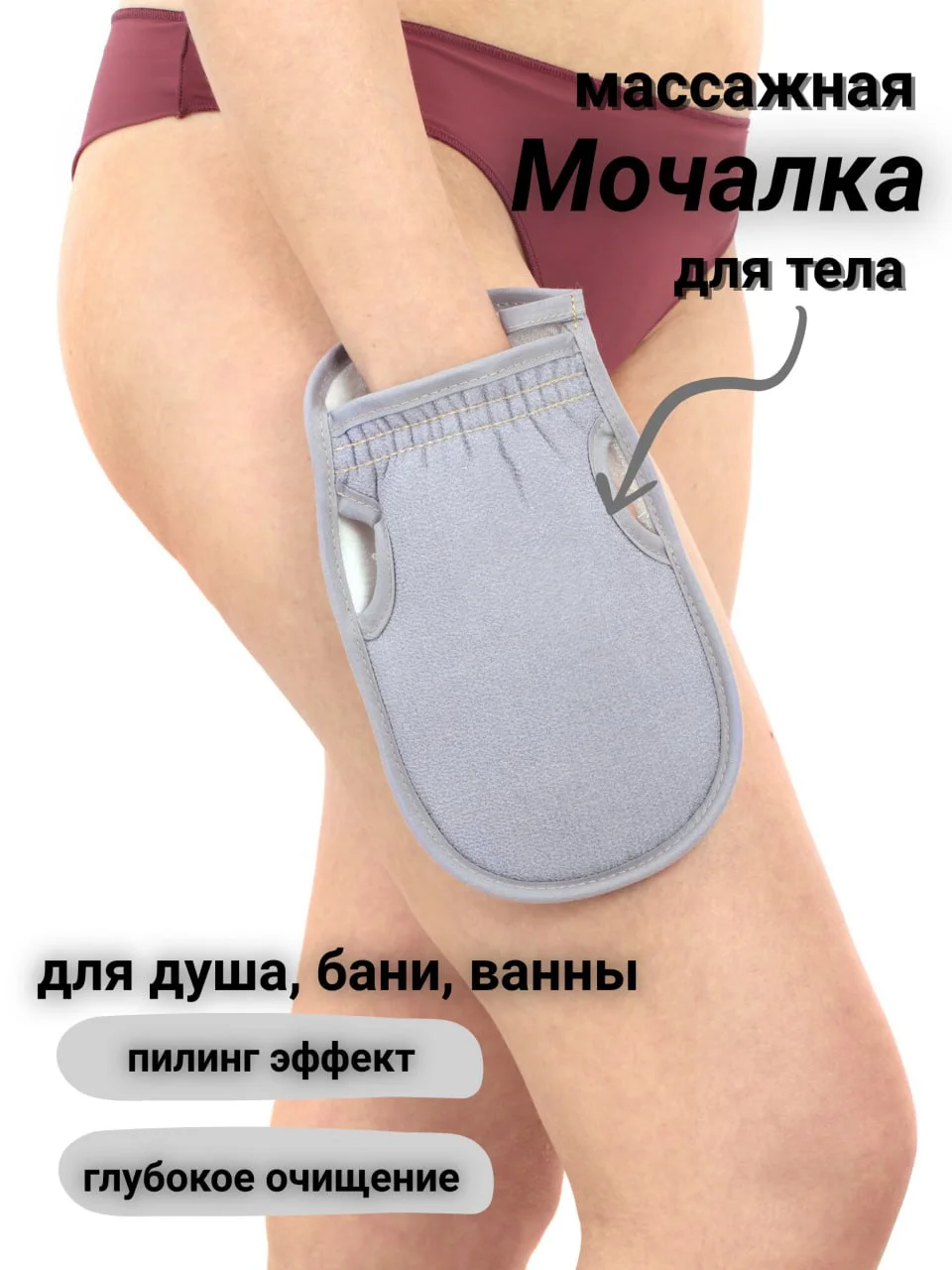 Сиреневый массажная рукавица мочалка кесе для душа и пилинга тела