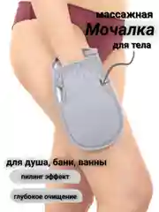 Сиреневый массажная рукавица мочалка кесе для душа и пилинга тела