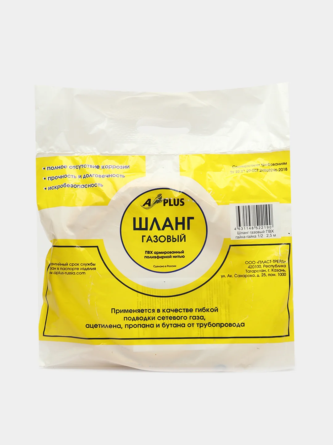 Шланг газовый армированный, для газовых приборов, гайка-гайка, 1/2, 3/4