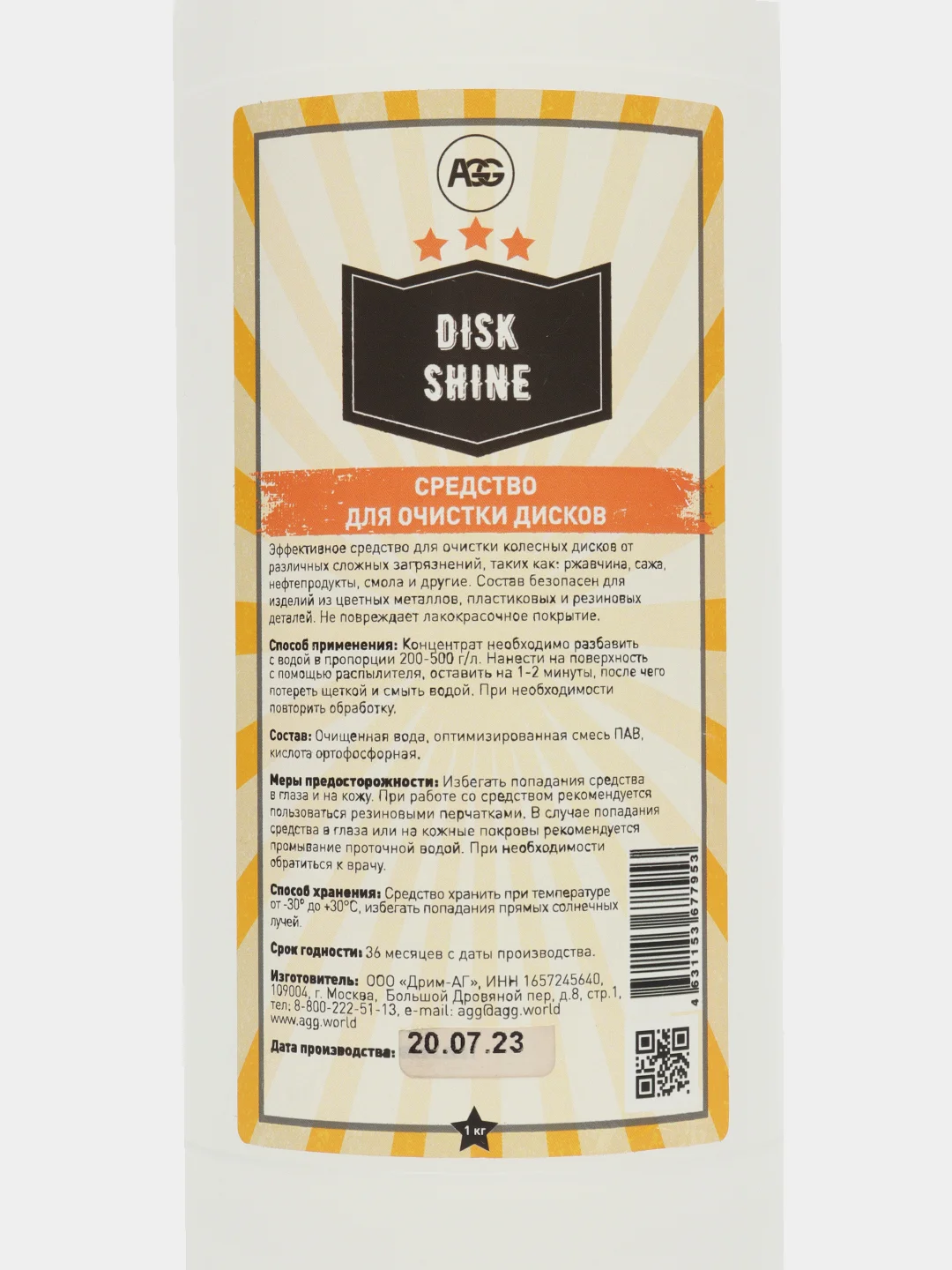 Средство для очистки дисков AGG DISK SHINE