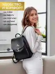Черный женский рюкзак, универсальный, экокожа