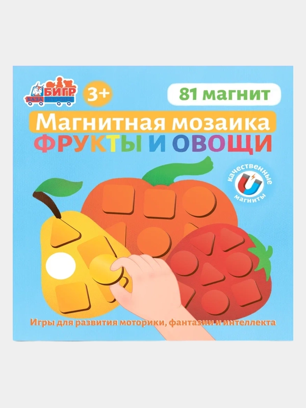 Развивающая магнитная мозаика Бигр "Фрукты и овощи", УД94