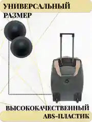Пукля 2шт, опора для сумки, набор для сумки, ножки для чемодана