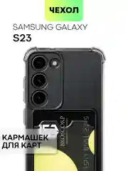 Чехол для Samsung Galaxy S23 S23 FE S23 Plus S23 Ultra противоударный силиконовый BROSCORP