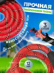 Алый поводок для собак нейлоновый, светоотражающий