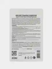 Фиксатор резьбовых соединений термостойкий неразъёмный (красный) 6 мл AXIOM AS302