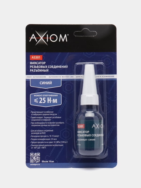 Фиксатор резьбовых соединений разъёмный (синий) 6 мл AXIOM AS301