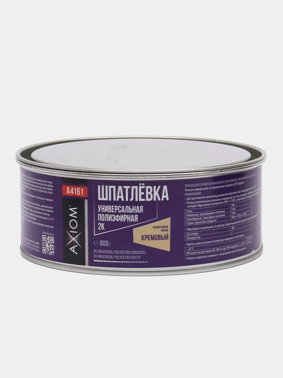 Шпатлёвка универсальная полиэфирная кремовая 800 г 2К AXIOM A4161