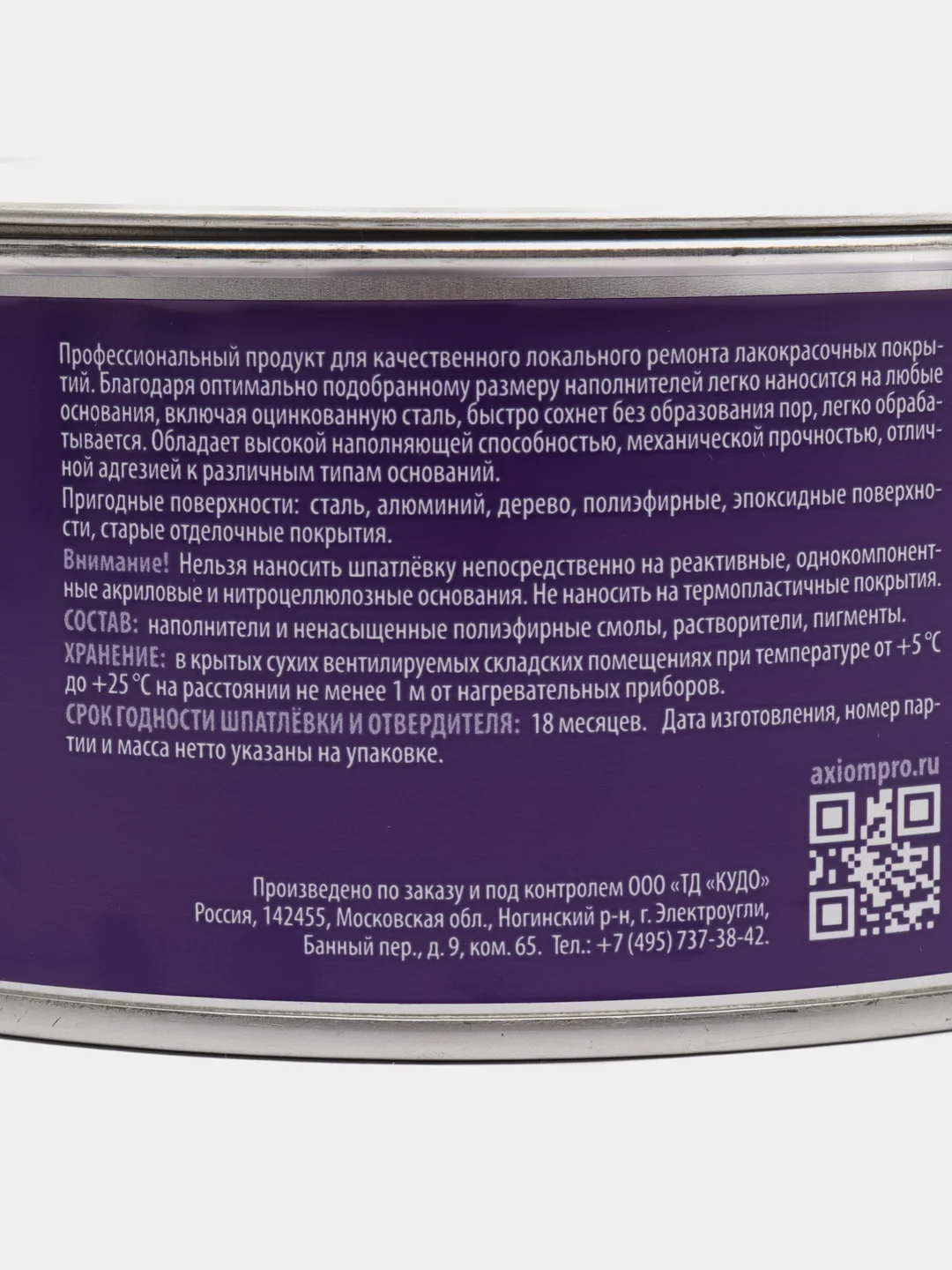 Шпатлёвка универсальная полиэфирная кремовая 800 г 2К AXIOM A4161