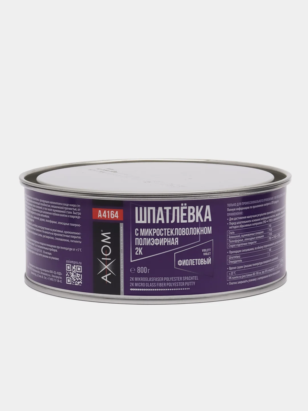 Шпатлёвка полиэфирная с микростекловолокном фиолетовая 800 г 2К AXIOM A4164