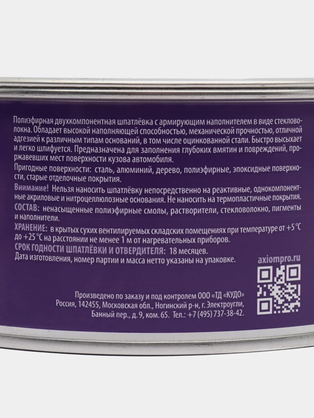 Шпатлёвка полиэфирная со стекловолокном зелёная 800 г 2К AXIOM A4163