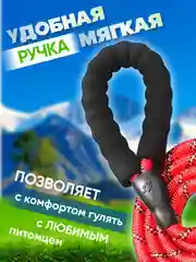 Алый поводок для собак нейлоновый, светоотражающий