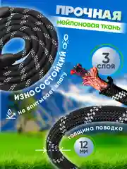 Угольный поводок для собак нейлоновый, светоотражающий
