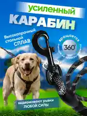 Угольный поводок для собак нейлоновый, светоотражающий