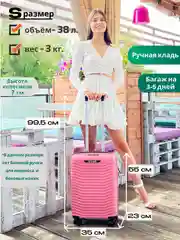 Розовый чемодан на колесах, ударопрочный, облегченный из полипропилена