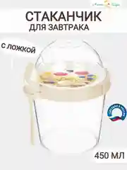 Стакан для завтрака с ложкой