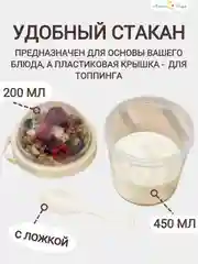 Прозрачный стакан для завтрака с ложкой