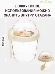 Прозрачный стакан для завтрака с ложкой