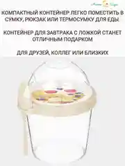 Прозрачный стакан для завтрака с ложкой