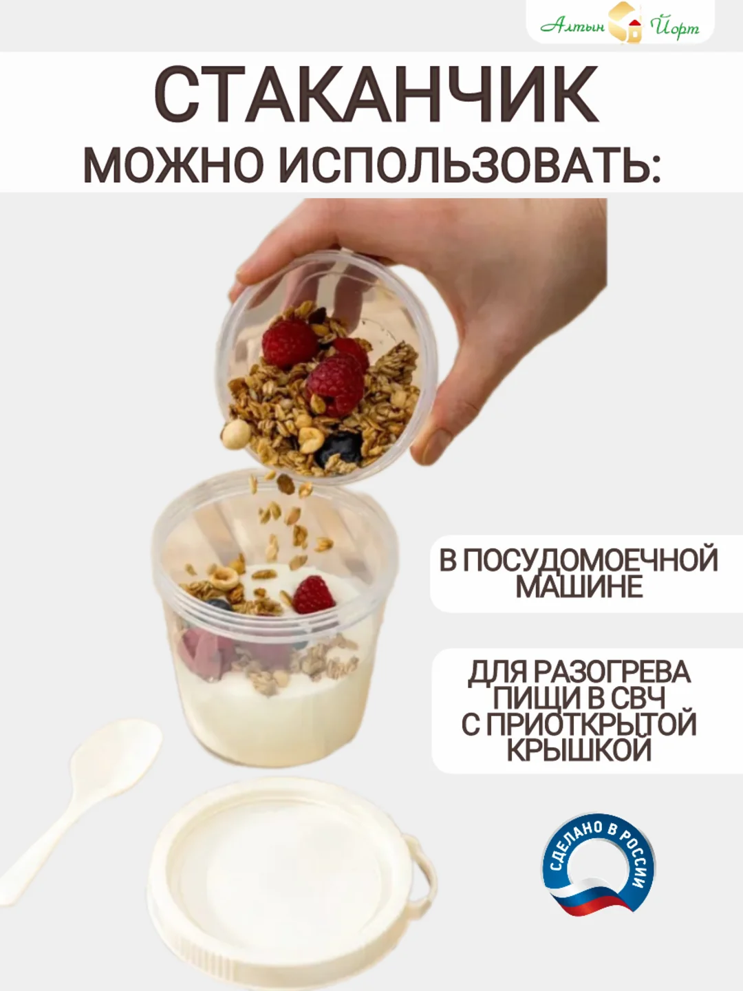 Вишнёвый стакан для завтрака с ложкой