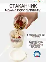 Вишнёвый стакан для завтрака с ложкой