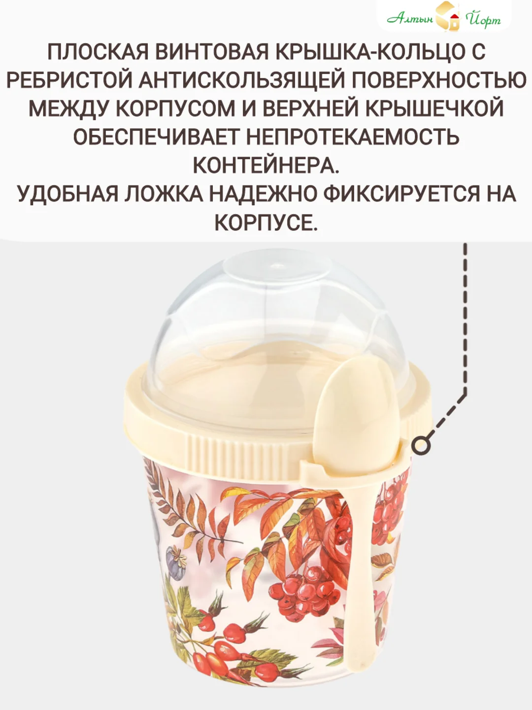 Вишнёвый стакан для завтрака с ложкой