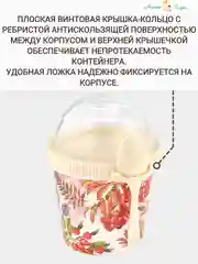 Вишнёвый стакан для завтрака с ложкой