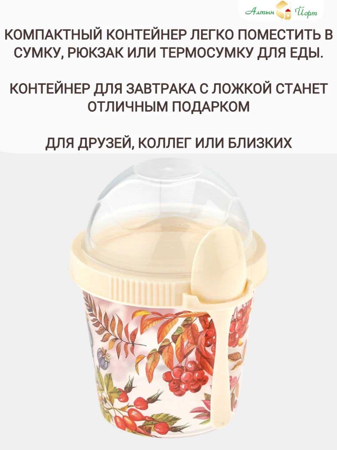 Вишнёвый стакан для завтрака с ложкой