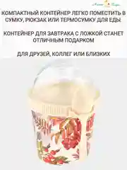 Вишнёвый стакан для завтрака с ложкой