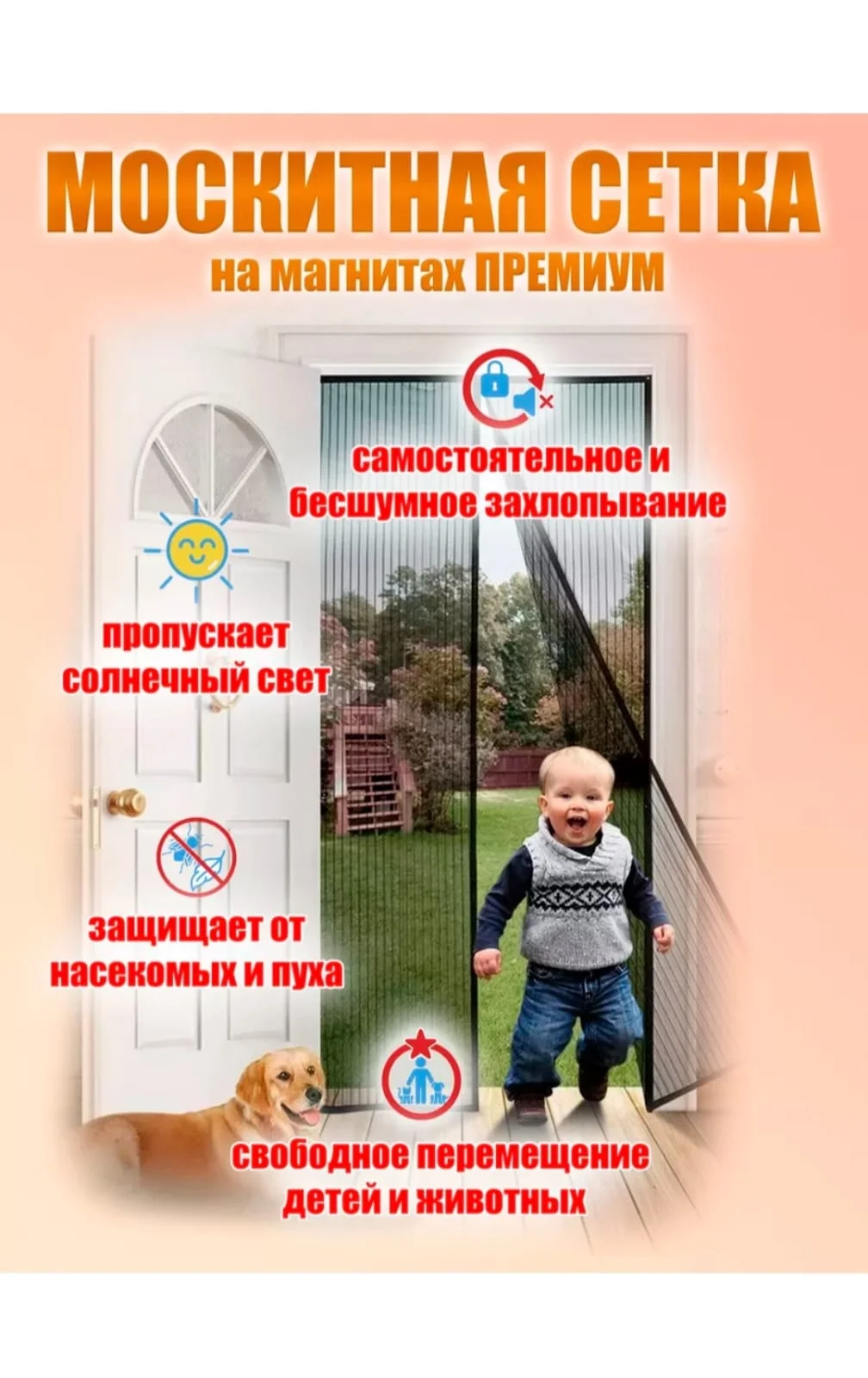 Москитная сетка на дверь от комаров и мух, на магнитах