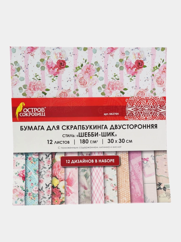 Цветная Washi-бумага 30х30 см Шебби-шик, 12 листов, 12 дизайнов, 180 г/м2, Остров Сокровищ