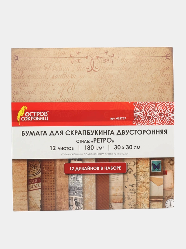 Цветная Washi-бумага 30х30 см Ретро, 12 листов, 12 дизайнов, 180 г/м2, Остров Сокровищ