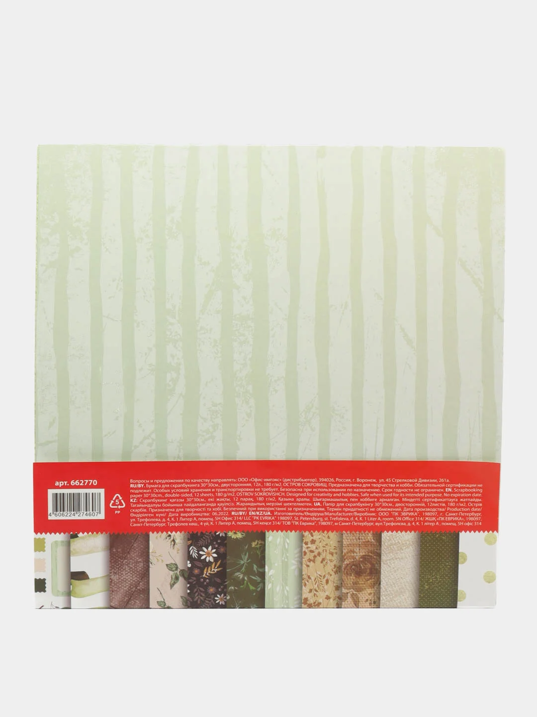 Цветная Washi-бумага 30х30 см Рустик, 12 листов, 12 дизайнов, 180 г/м2, Остров Сокровищ